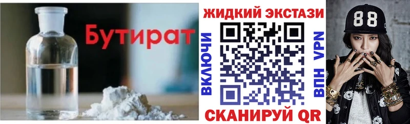 БУТИРАТ буратино  Купить  Краснотурьинск 