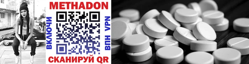Купить где  Краснотурьинск  МЕТАДОН methadone 