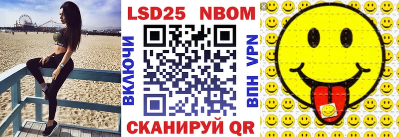 Марки 25I-NBOMe 1,5мг  Купить где  Краснотурьинск 