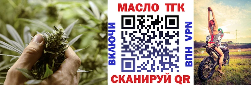 Купить где  Краснотурьинск  Дистиллят ТГК концентрат 